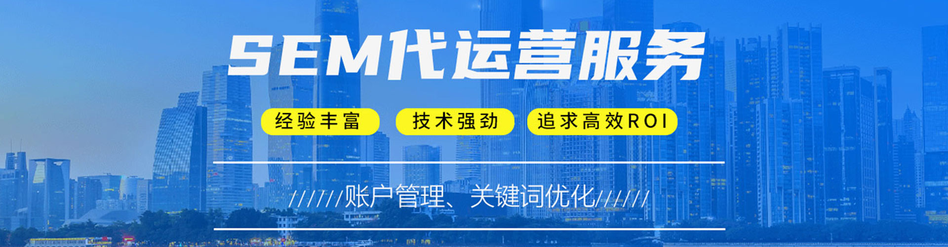 宾县sem推广
